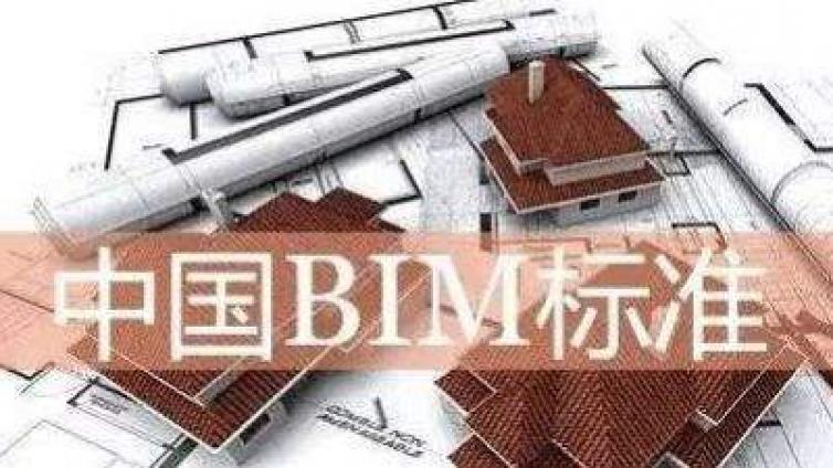 新年伊始，中国最全的BIM标准和技术政策|送给BIM界的礼物