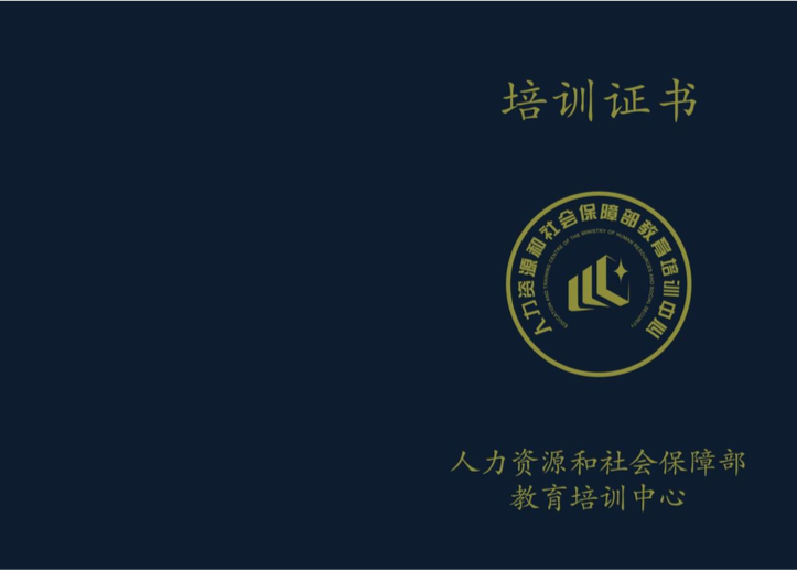 全国bim等级培训证书