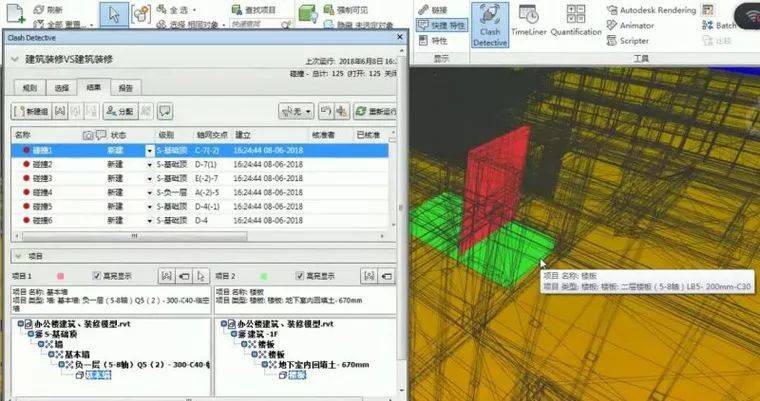 碰撞检查测试