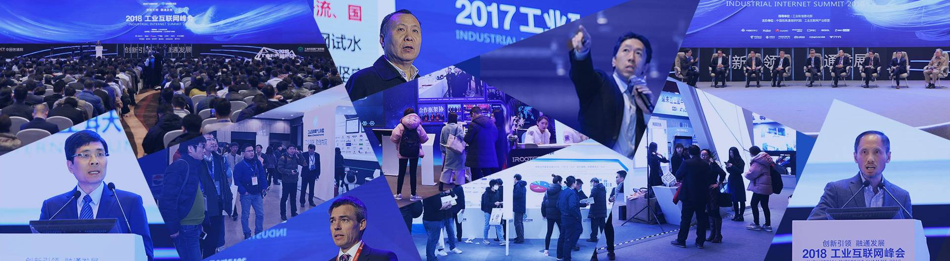 2019工业互联网峰会