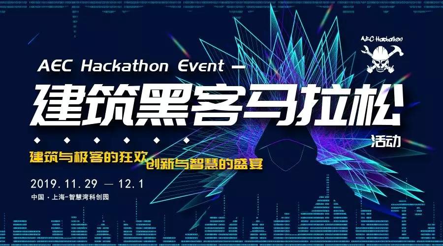 BIM,2019建筑黑客马拉松大赛