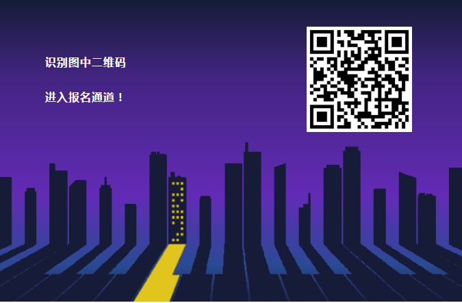 2019建筑黑客马拉松赛事细则震撼出炉