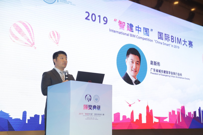 赵新彤，广东省城市建筑学会
