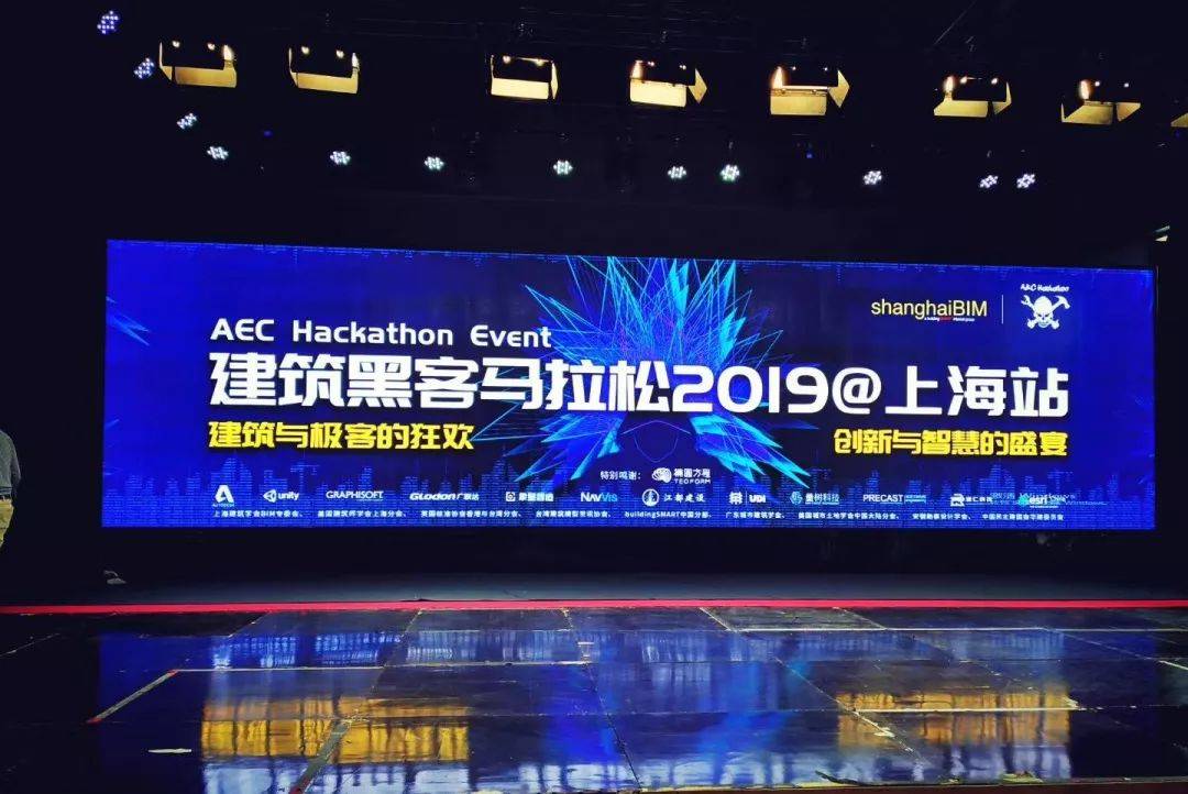 2019第四届建筑黑客松大赛@上海站,bim界