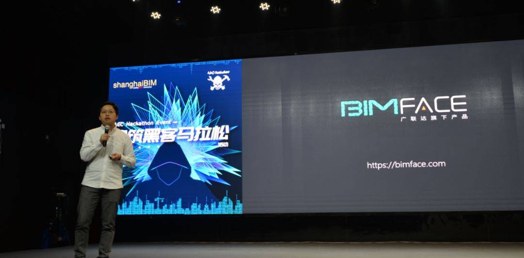 BIM界,广联达BIMFACE研发总监杜勇强介绍国产轻量化平台BIMFACE