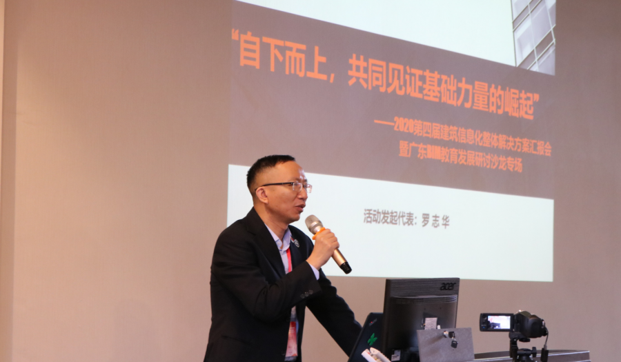 广州大学副教授罗志华